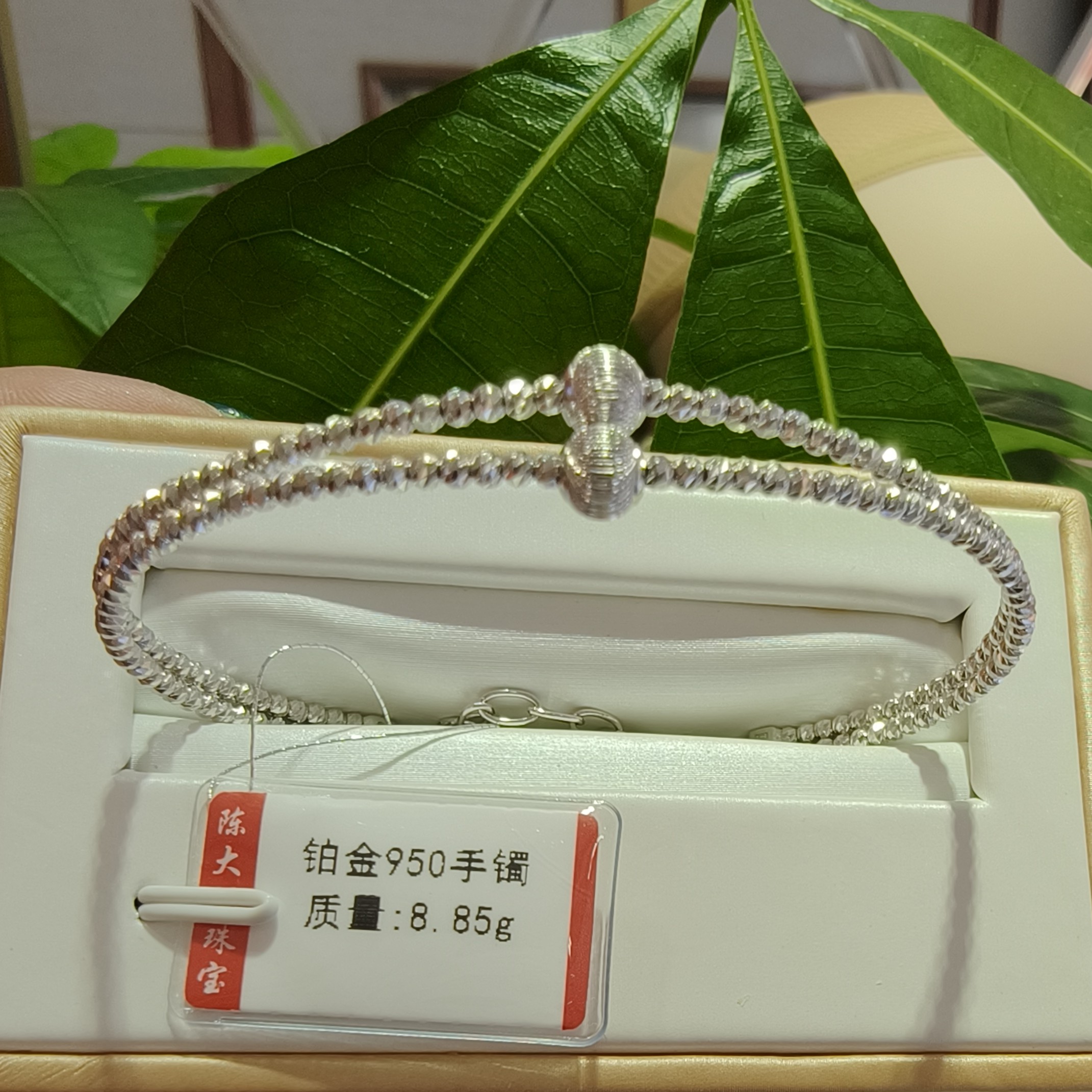 铂金pt950手镯8.85g