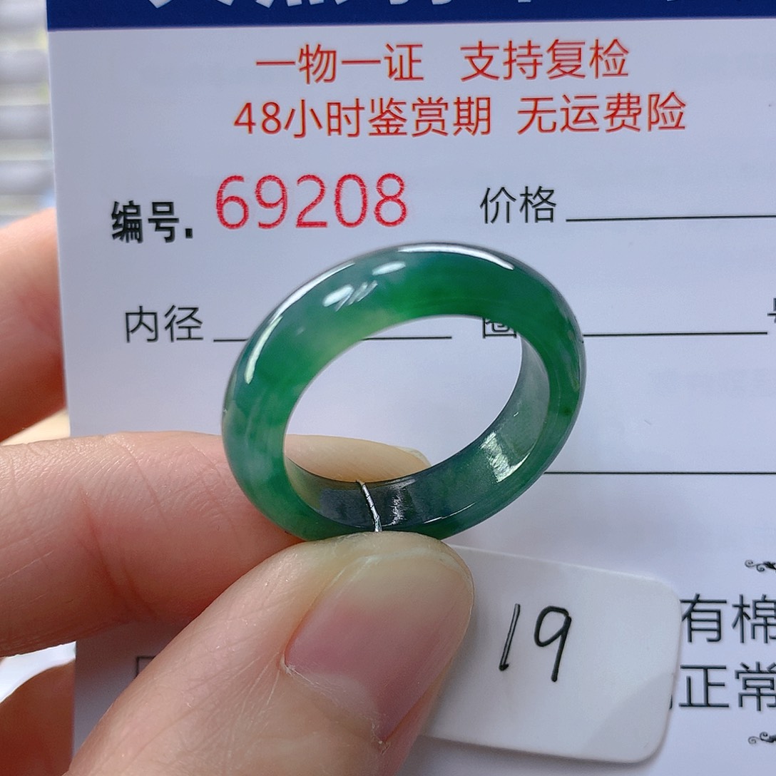 翡翠戒指未镶嵌翡翠