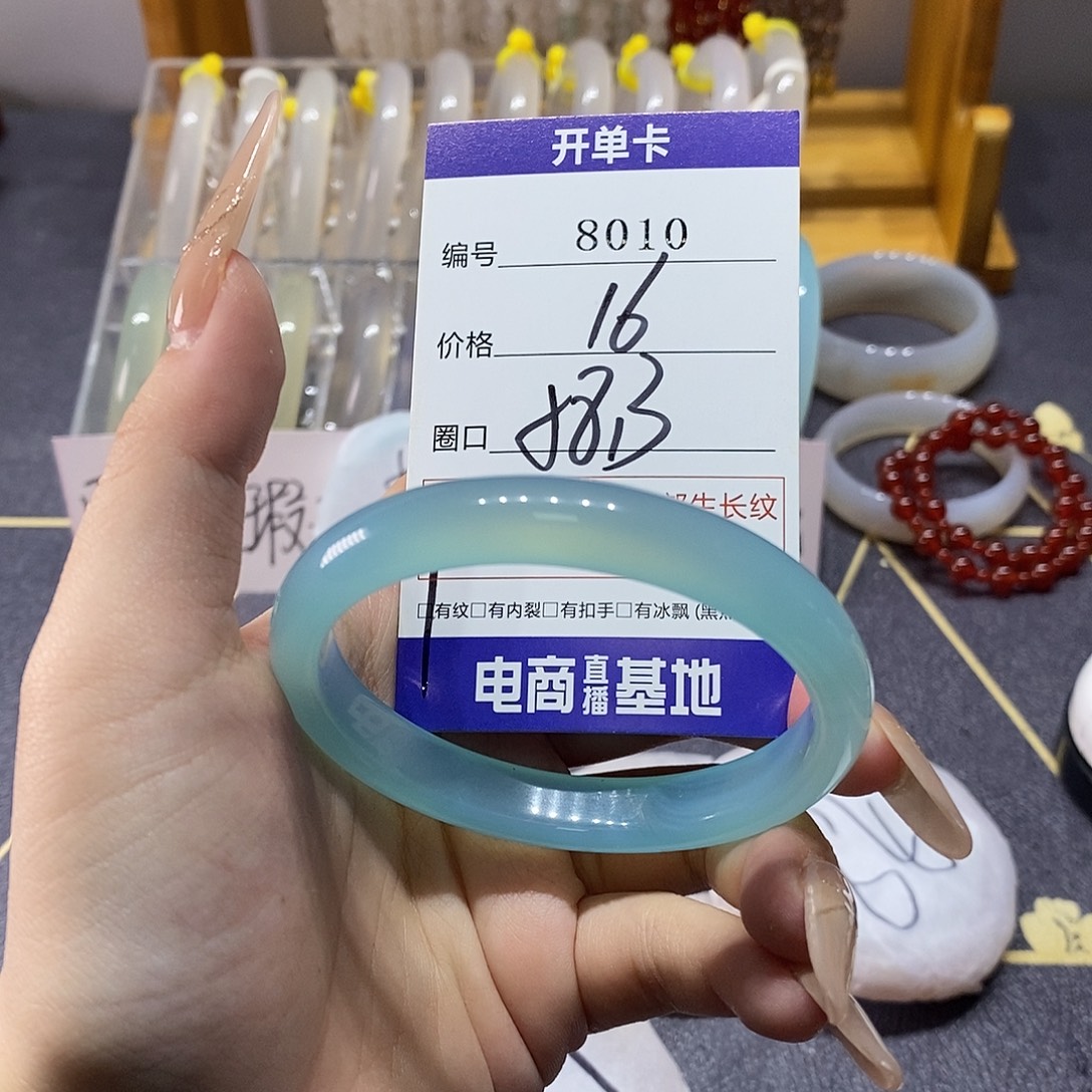 玛瑙/玉髓未镶嵌手镯8010