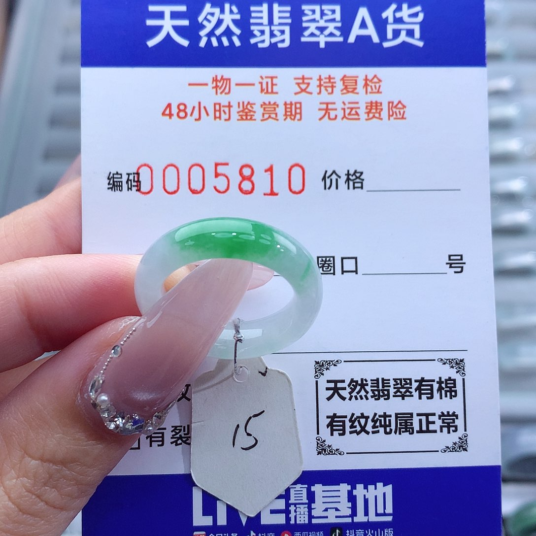 翡翠戒指未镶嵌花*米天然