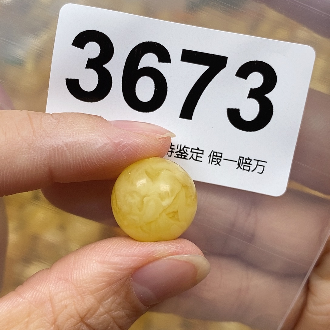 蜜蜡未镶嵌珠宝奇石16.2