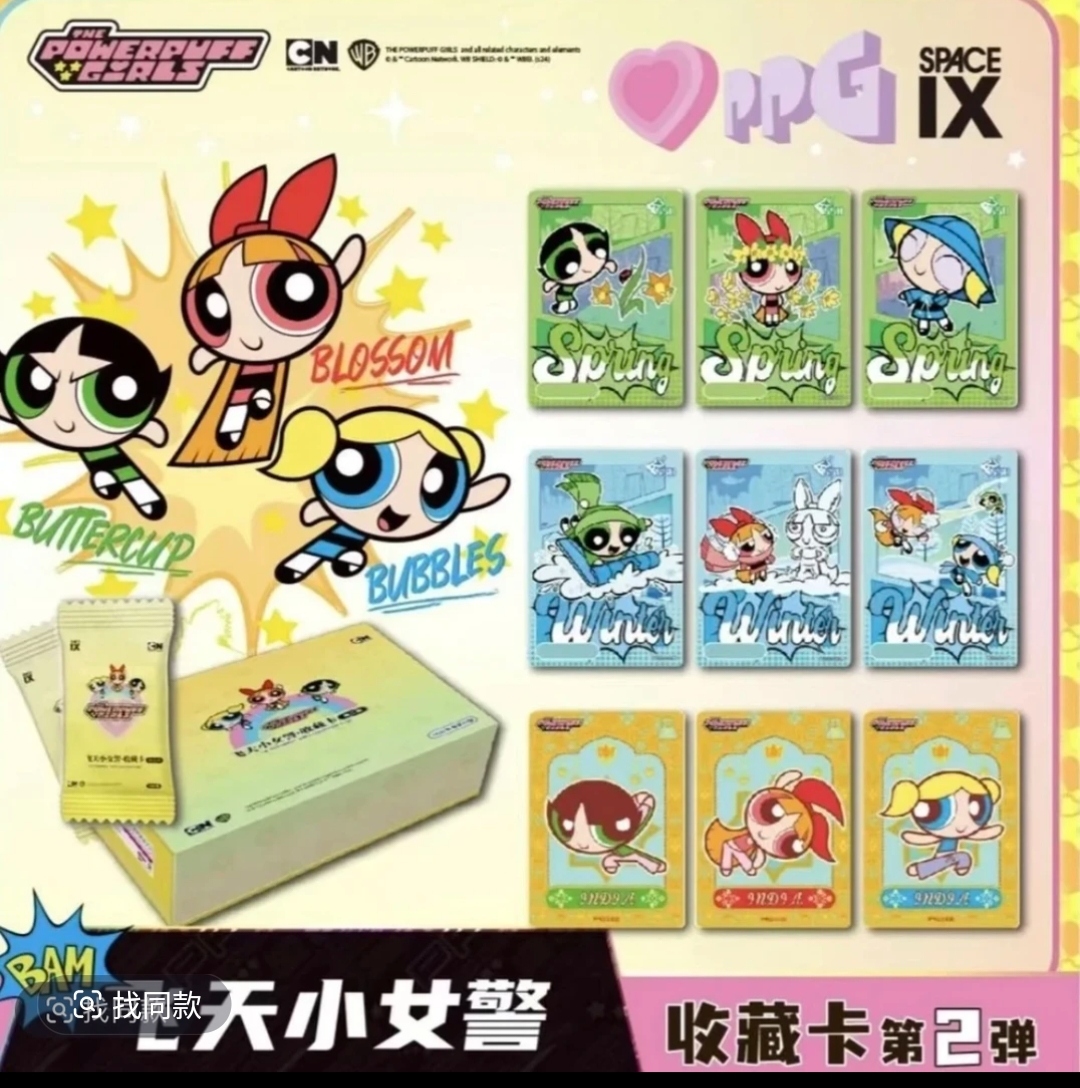 华纳正版授权，Space IX 飞天小女警收藏卡第二弹收藏卡牌买一送一