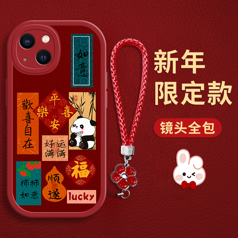 新年款红色小羊皮手机壳适用苹果/华为/荣耀/OPPO/vivo/小米男女