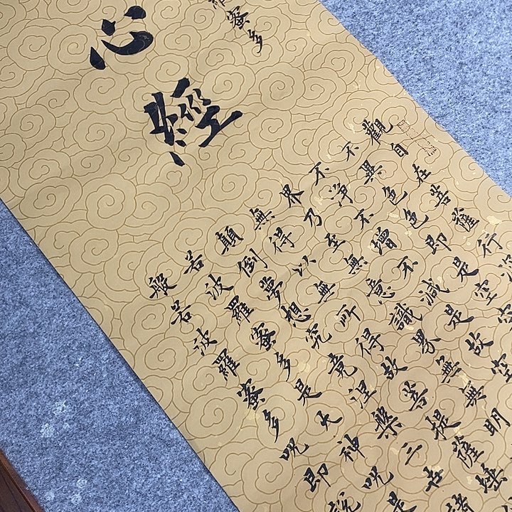 书法青城书法作品惠友