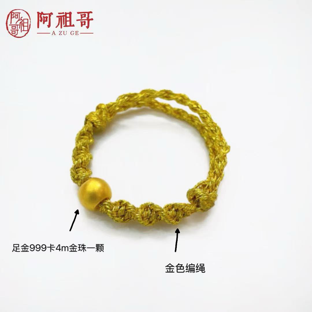 【阿祖严选】足金999金珠金丝线手工编织RAZ227