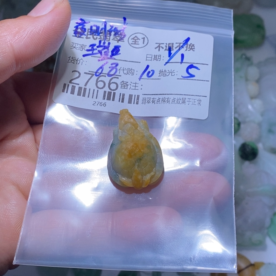 璀***生定制翡翠未镶嵌翡翠