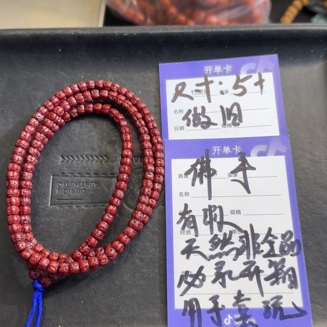 菩提手串/手链佛手