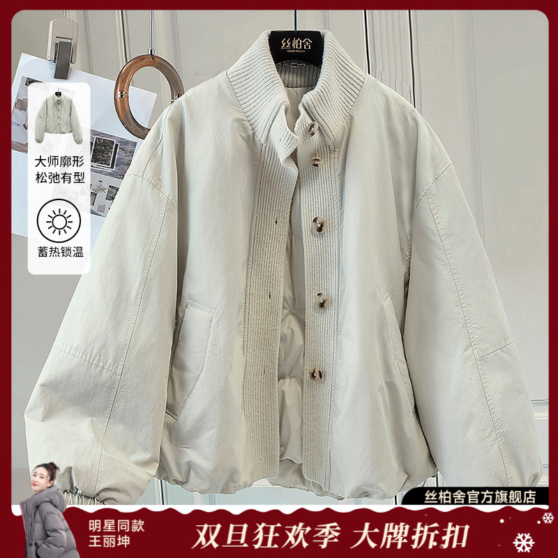 丝柏舍2025冬装新简约立领落肩袖短款宽松90绒羽绒服S54B2374YA