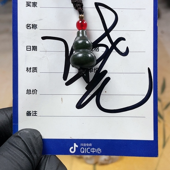 和田玉挂件未镶嵌自***客