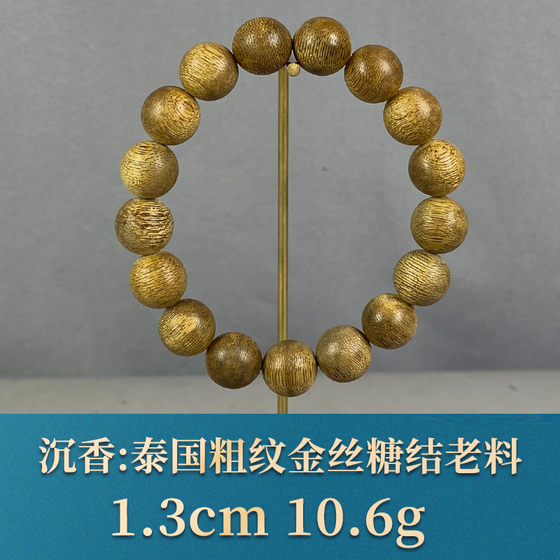 90551 泰国粗纹金丝糖结老料 沉香