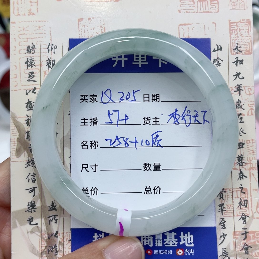 石英质玉手镯未镶嵌