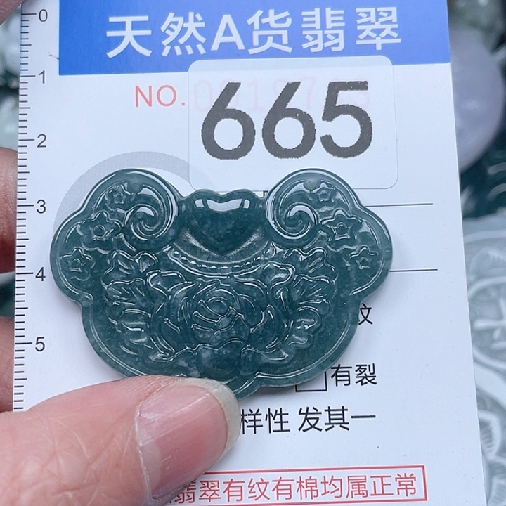 翡翠吊坠(不含链)未镶嵌