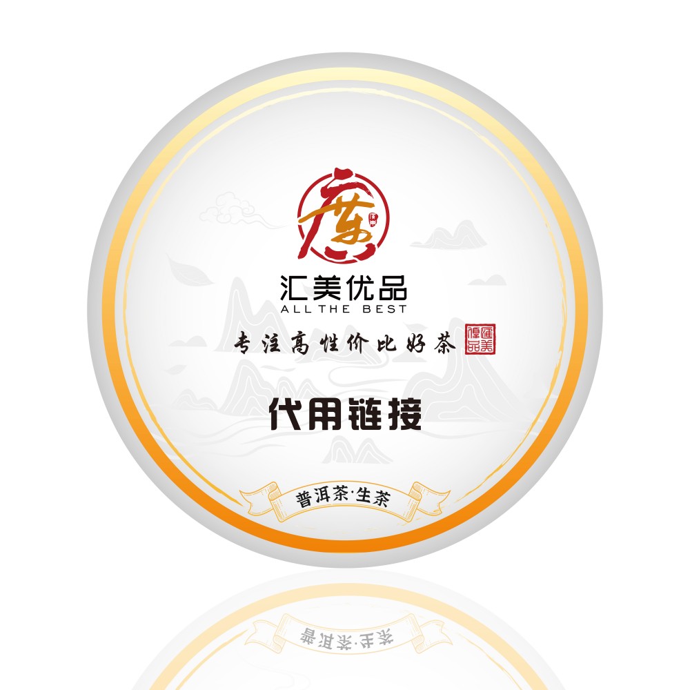 2009年 马背驮茶 500g/条 普洱生茶
