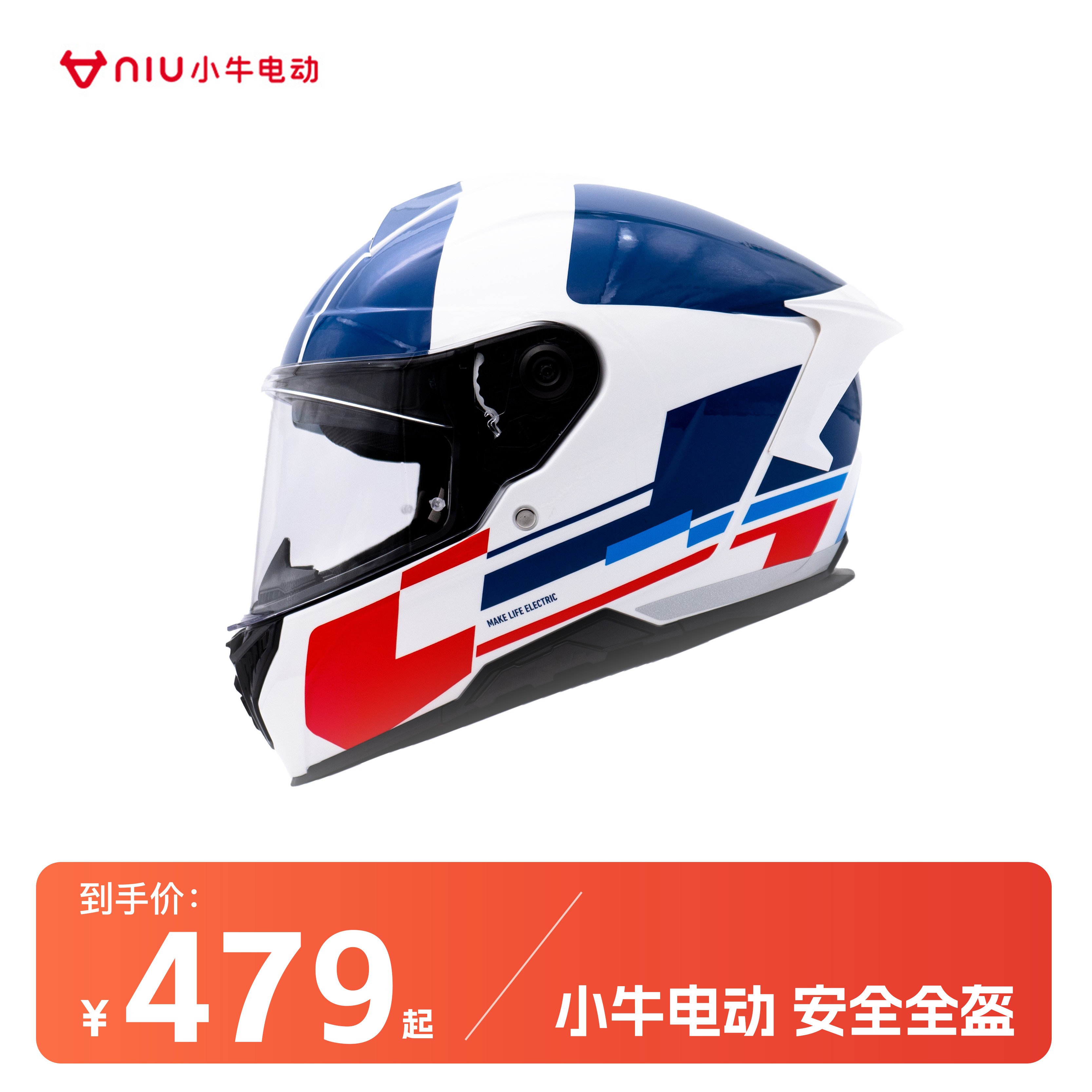 小牛电动小牛新品 安全全盔Q51电动车头盔3C认证潮流男女安全帽