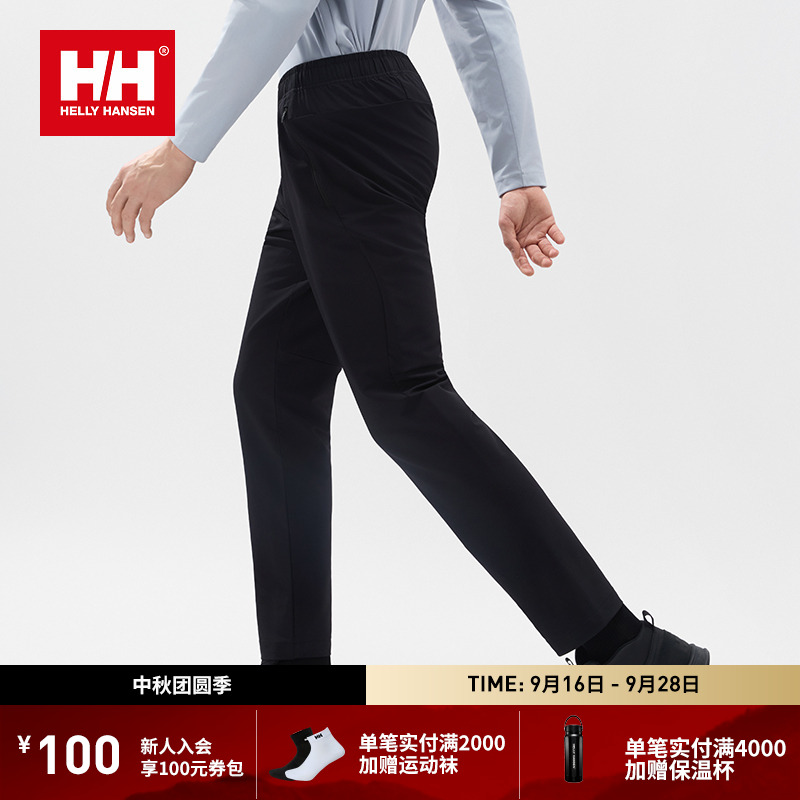 HELLY HANSEN/HH 25秋航海系列运动休闲舒适梭织长裤HC5ASPT31M