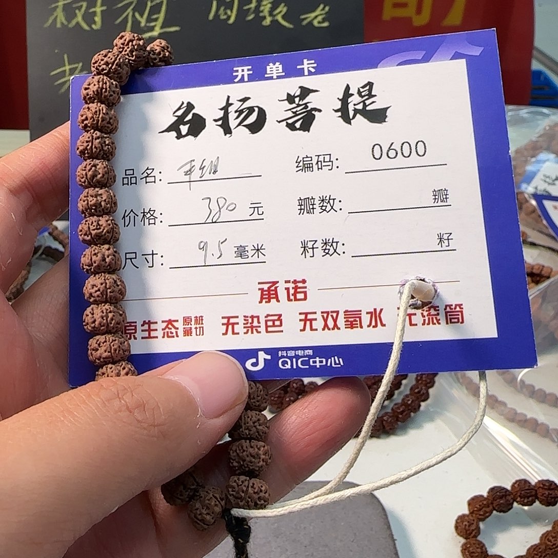 h***y金刚菩提手串Aaaaaaa0600