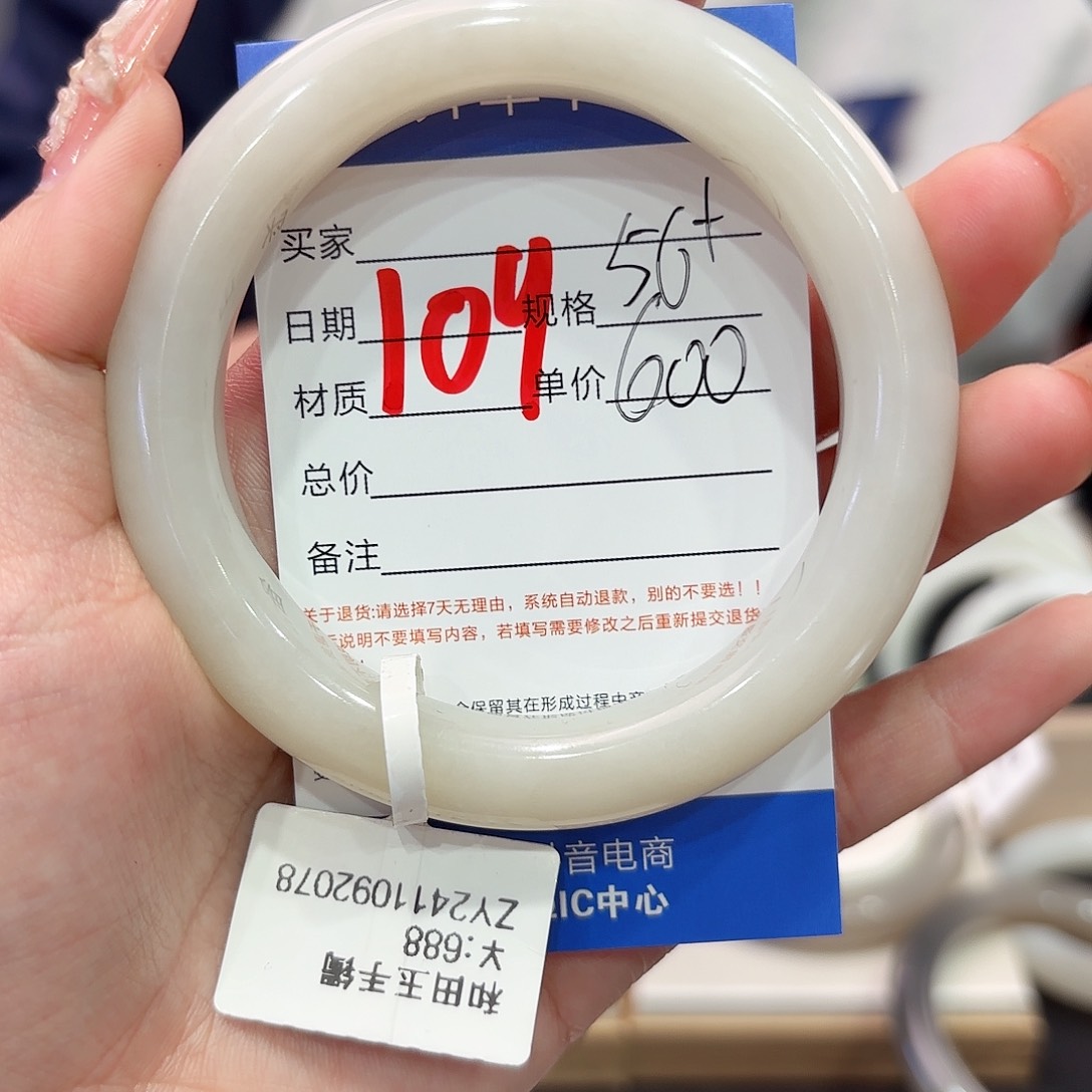和田玉（糖玉）手镯未镶嵌