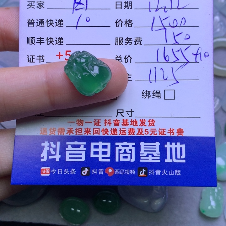 颈饰未镶嵌翡翠囡*彤