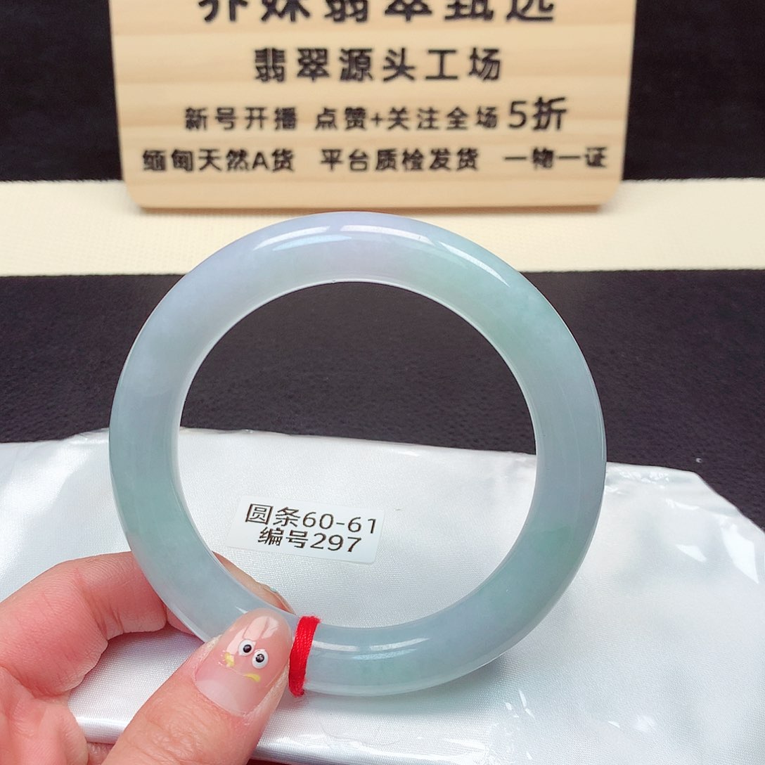 翡翠手镯未镶嵌297号