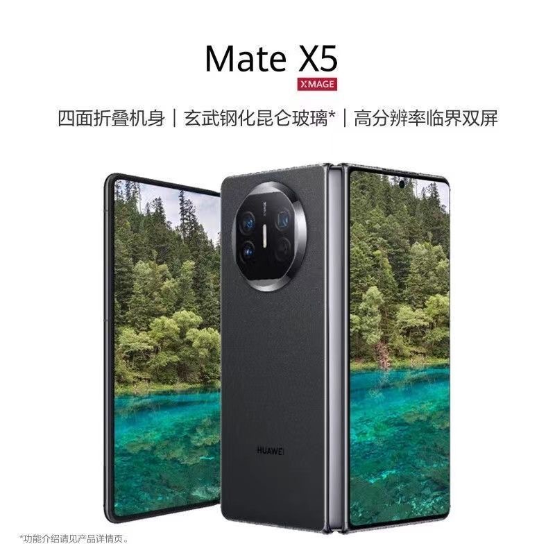 99新 Huawei/华为 99新Huawei/华为【12期】MateX5四曲折叠手机严选