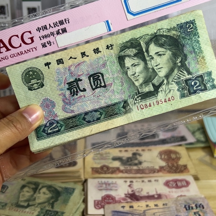 绿钻802退市钱币流通品10张