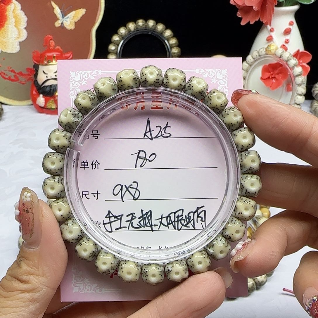 海南心月星月菩提A25