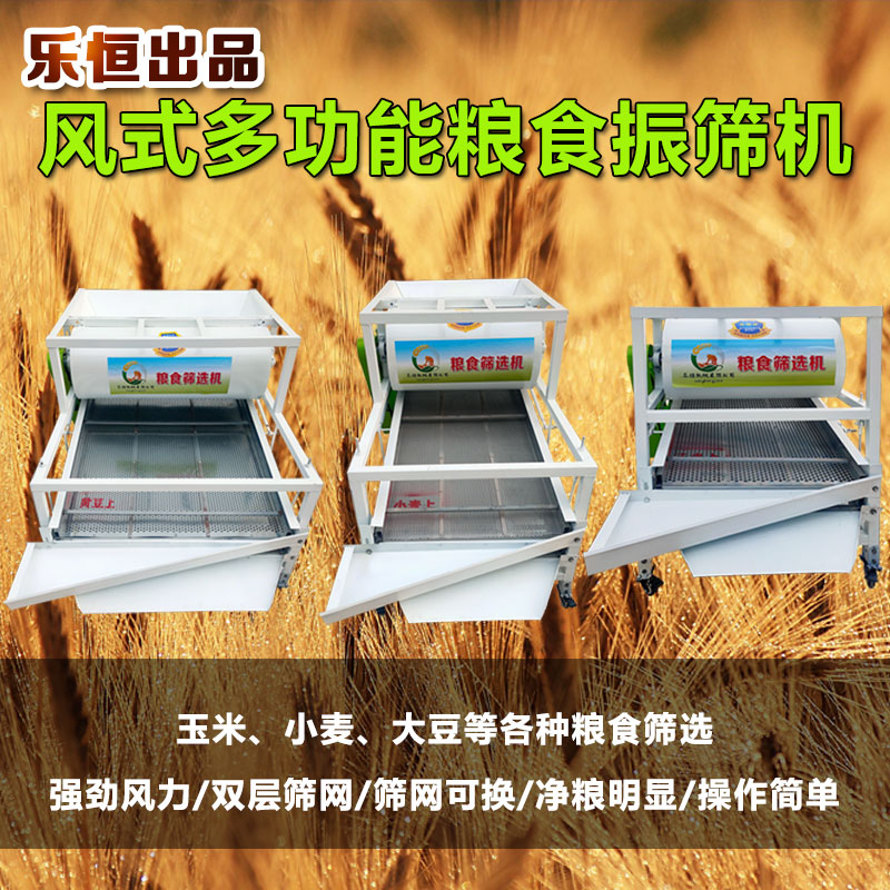 风式多功能振动筛粮食筛选机粮食谷物黄豆清选除杂（定款发货）农用