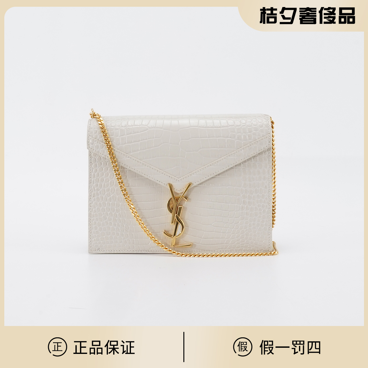 95新 YSL/圣罗兰 cassandre 亮面 白金 牛皮 链条包/BGD902000011