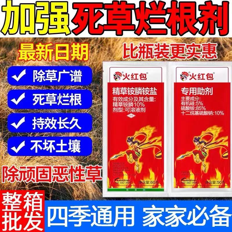 【带桶发货】10.9%精草铵膦铵盐除草剂果园荒地牛筋草小飞蓬烂根药