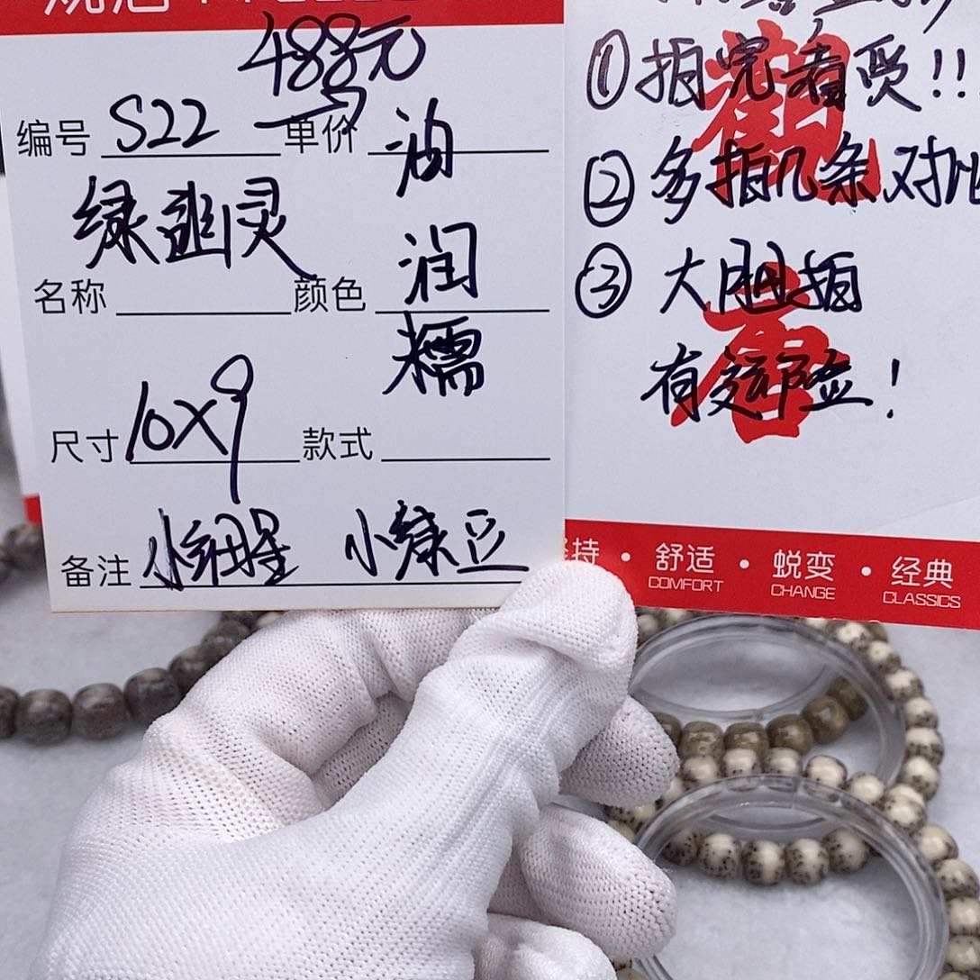 星月菩提手串观唐星月菩提s22