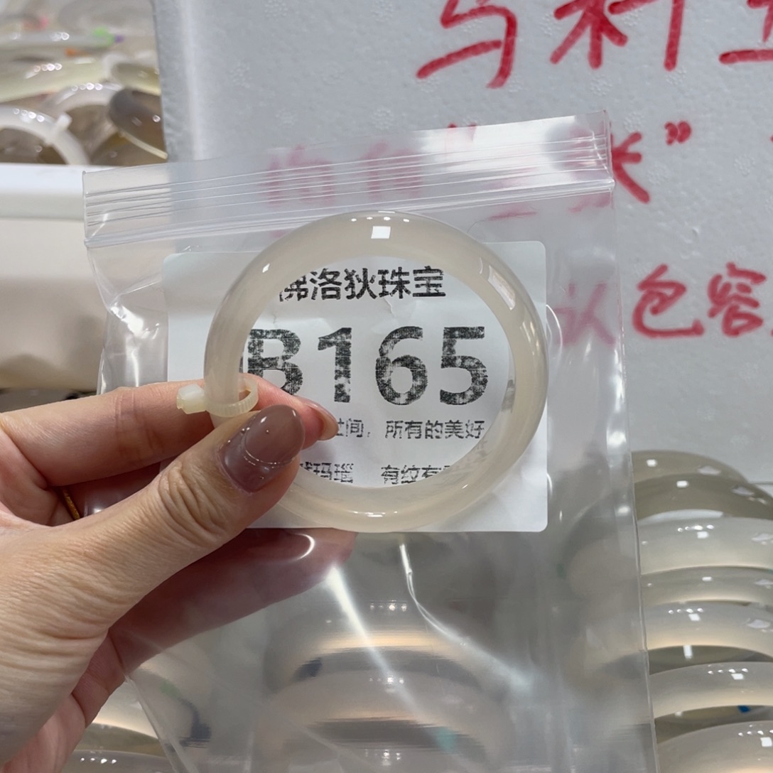 手镯玛瑙/玉髓未镶嵌B165