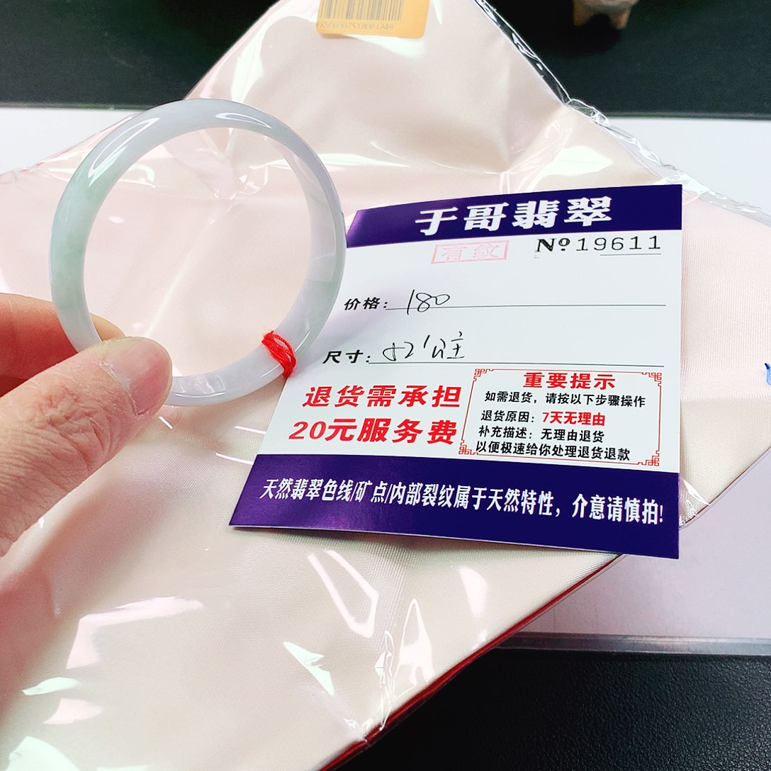 翡翠手镯未镶嵌611…………