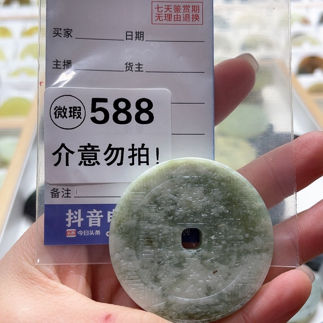 蛇纹石玉挂坠未镶嵌