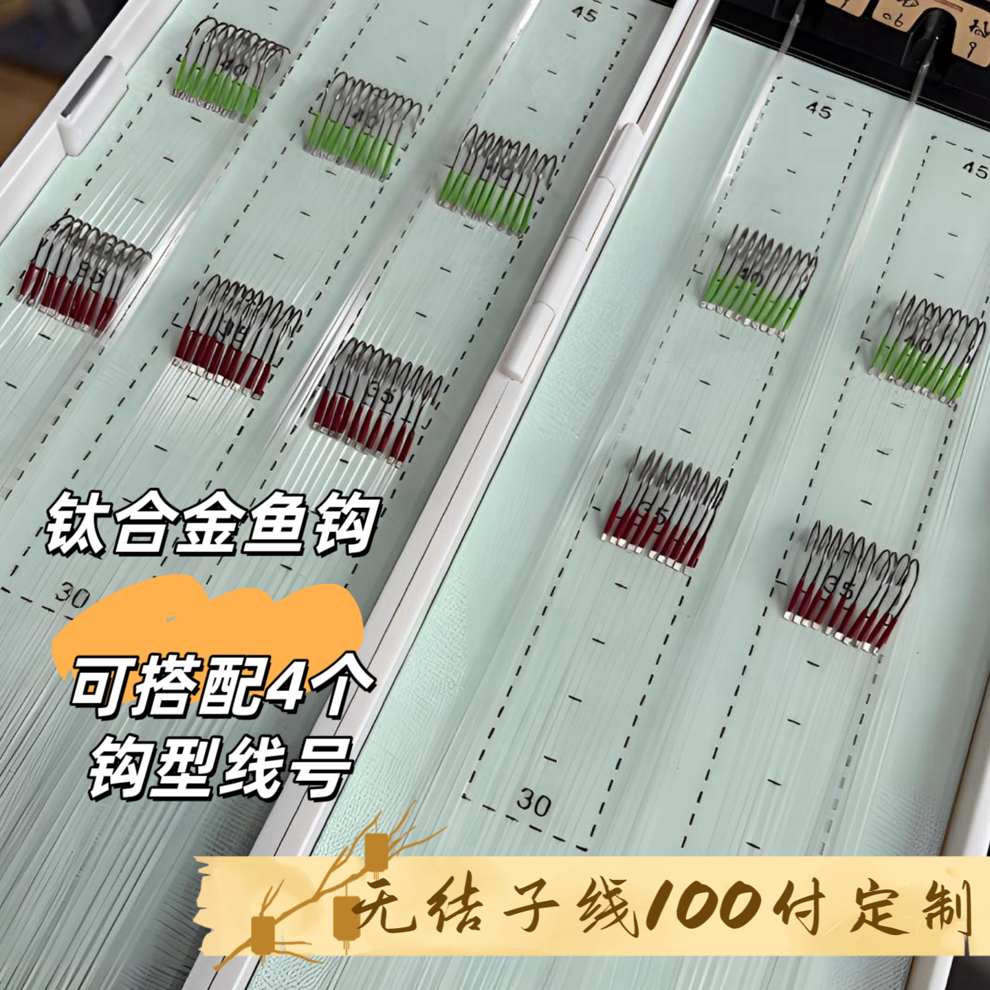 无结子线钛合金100付定制，竞技狼牙 改良狼牙 新关东紫檀