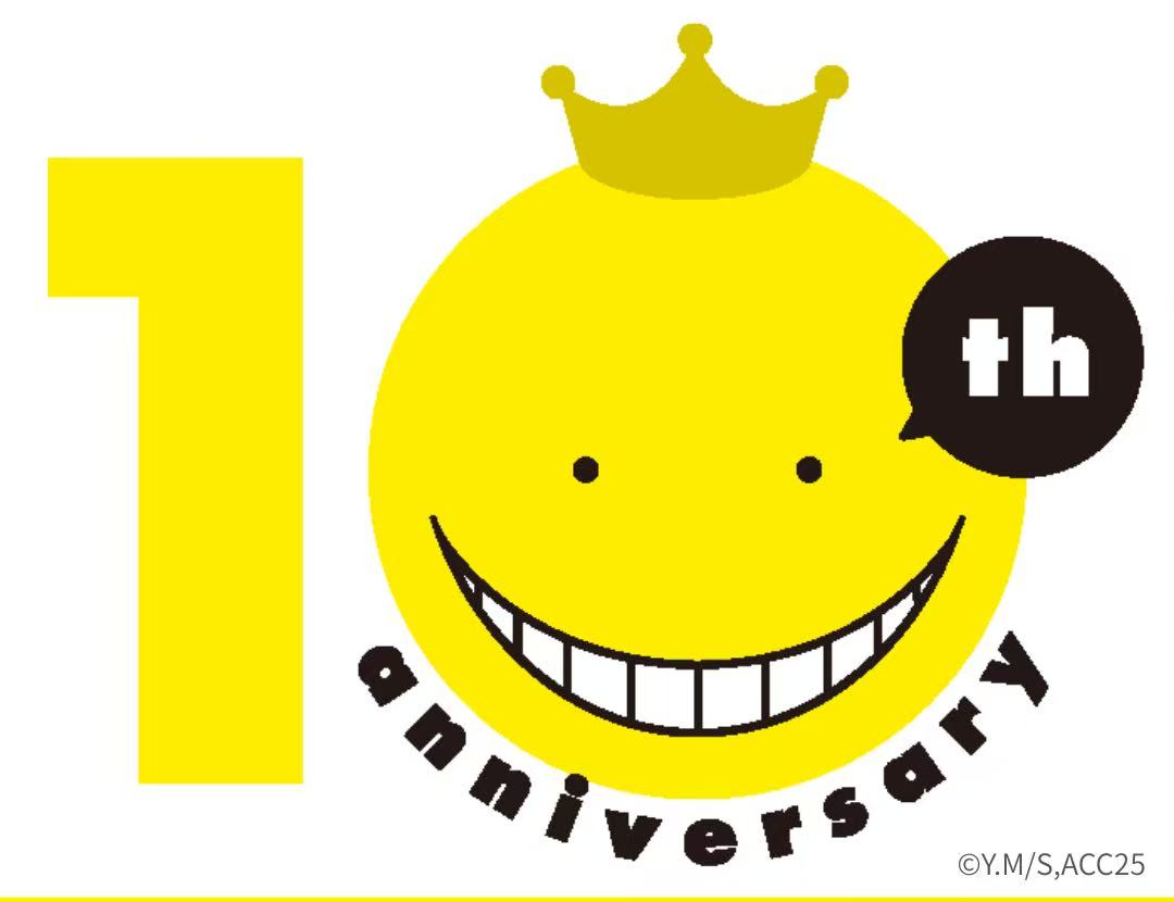 暗杀教室 10周年吧唧（盲盒代拆）