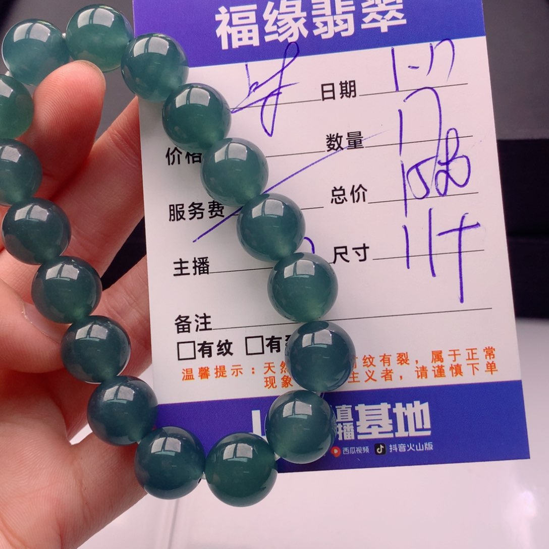 翡翠手链未镶嵌多样性17