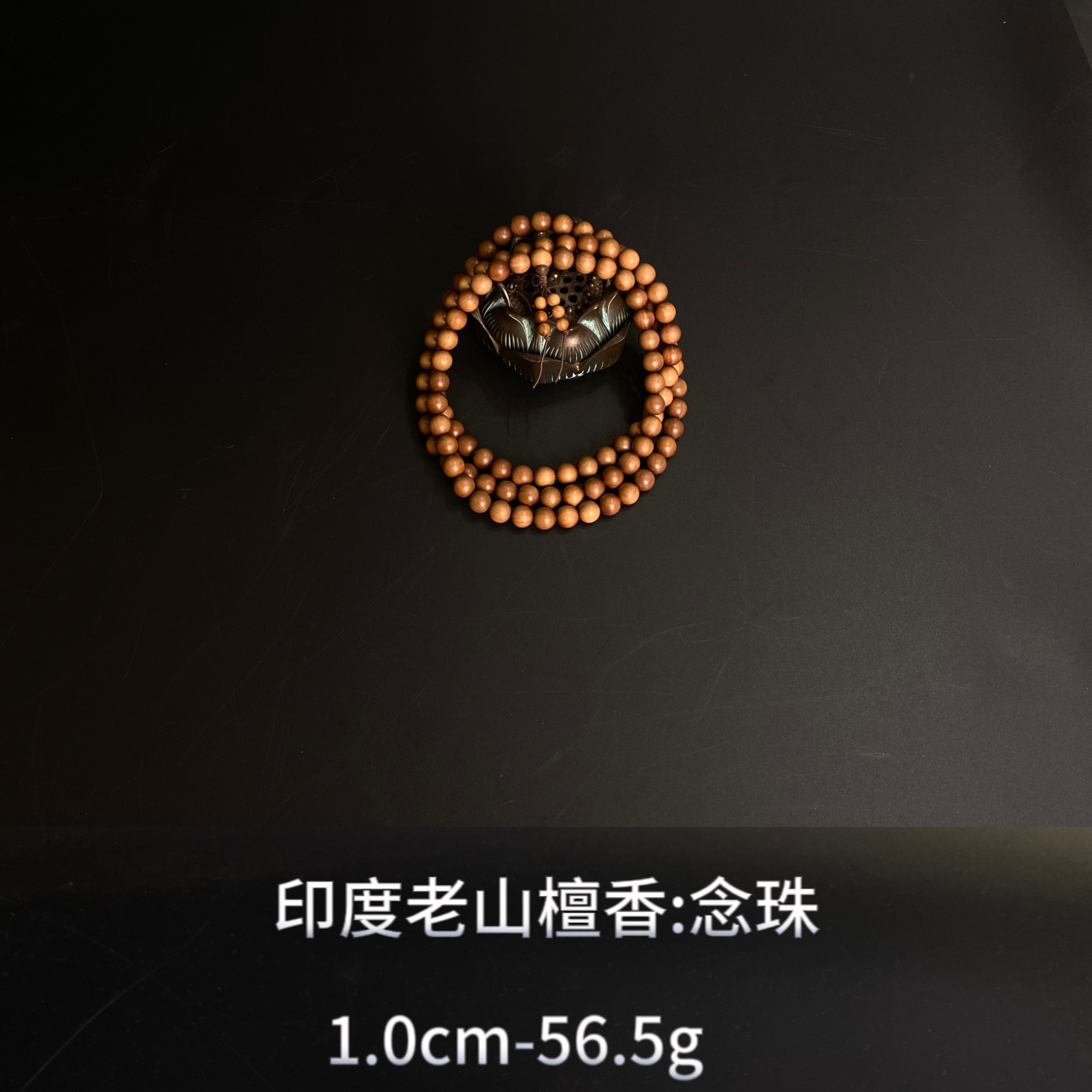 印度老山檀香  念珠--14535