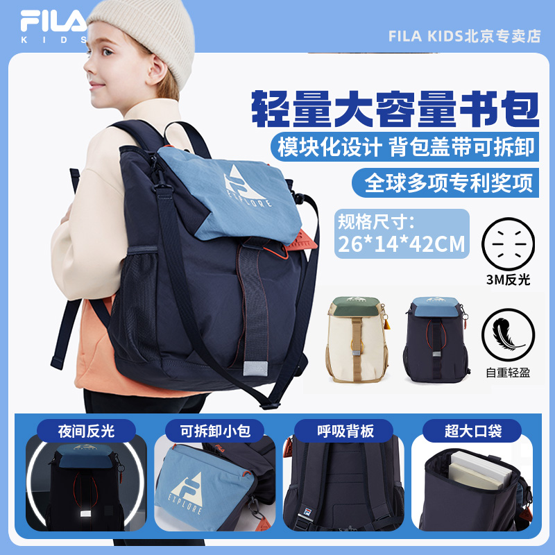 【轻量户外大容量儿童书包】斐乐儿童旅行户外出游双肩包K18B443101