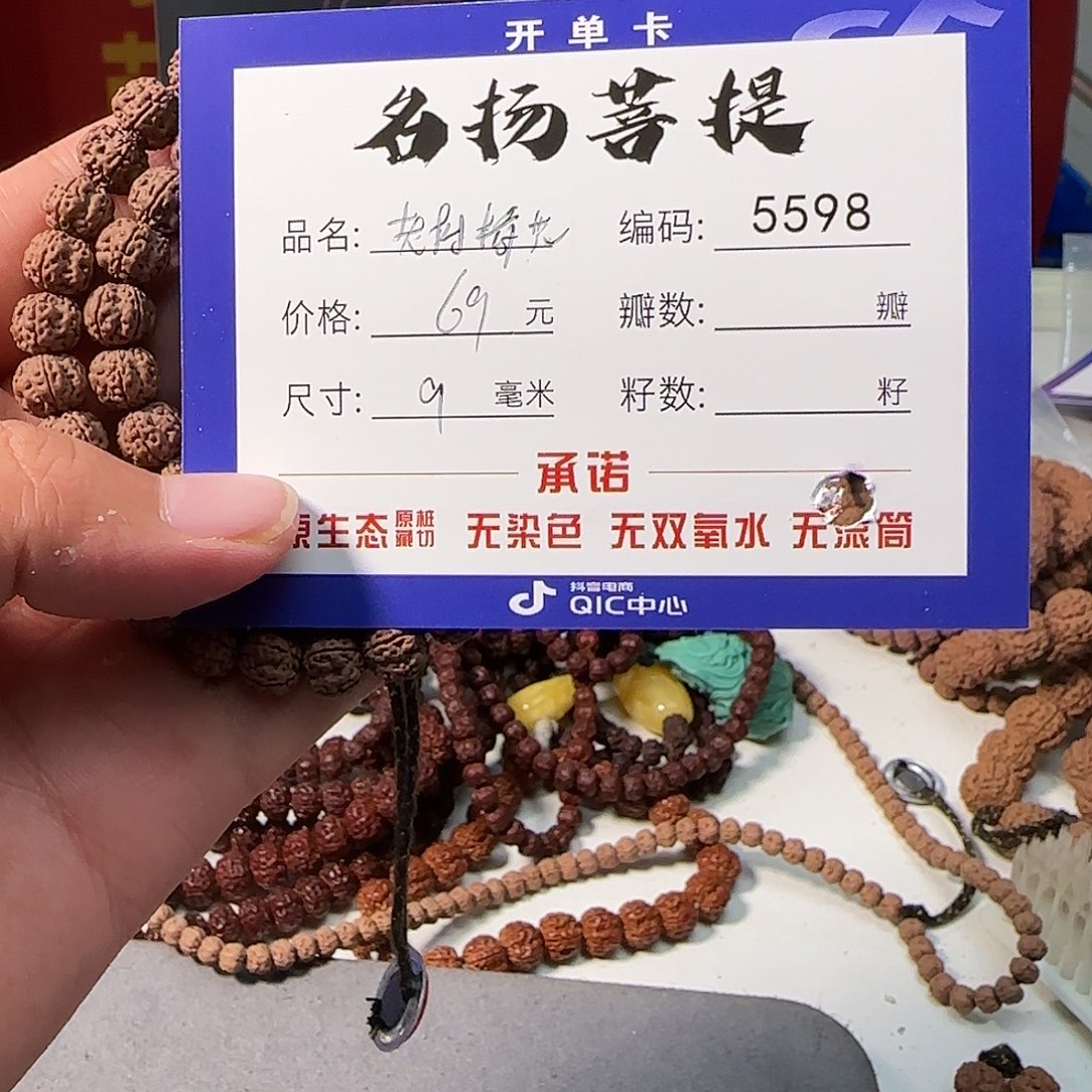 手串金刚菩提Aaaaaaaaa5598