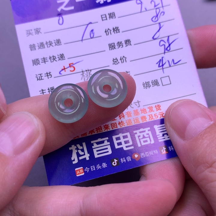 颈饰未镶嵌翡翠ō*䲜