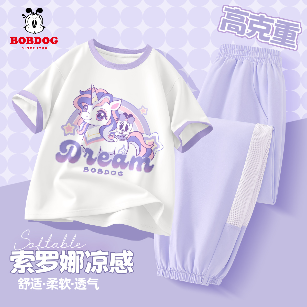 巴布豆卡乐女童夏季套装新款撞色女孩短袖T恤洋气时髦儿童速干裤