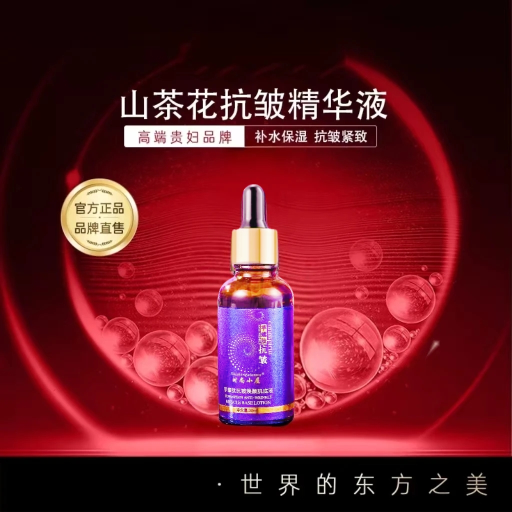 【商场专柜】山茶花抗皱保湿护肤精华液