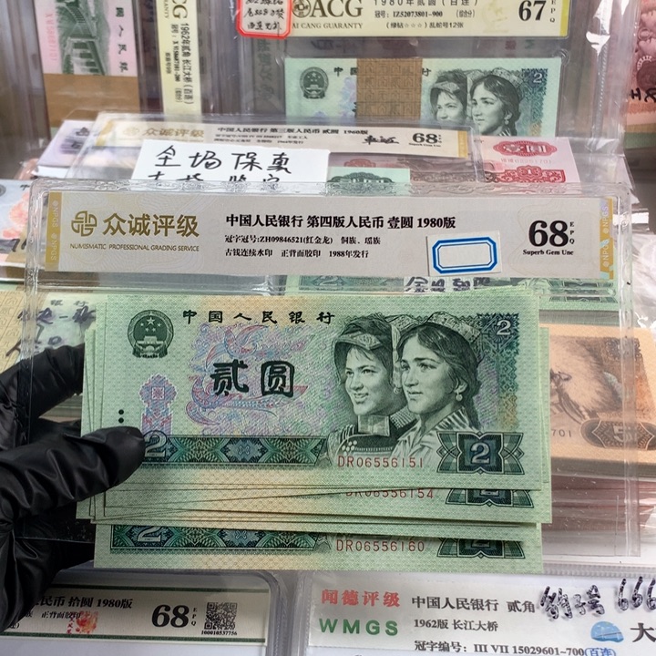 902绿翡翠十连号，带6张金马号，全新原票