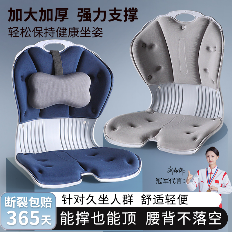 姿挺美蝶形垫腰加高加大坐护腰座垫透气座椅垫座垫办公神器靠背垫