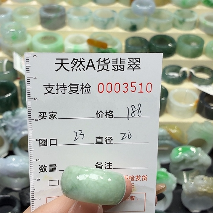 翡翠未镶嵌戒指戒指