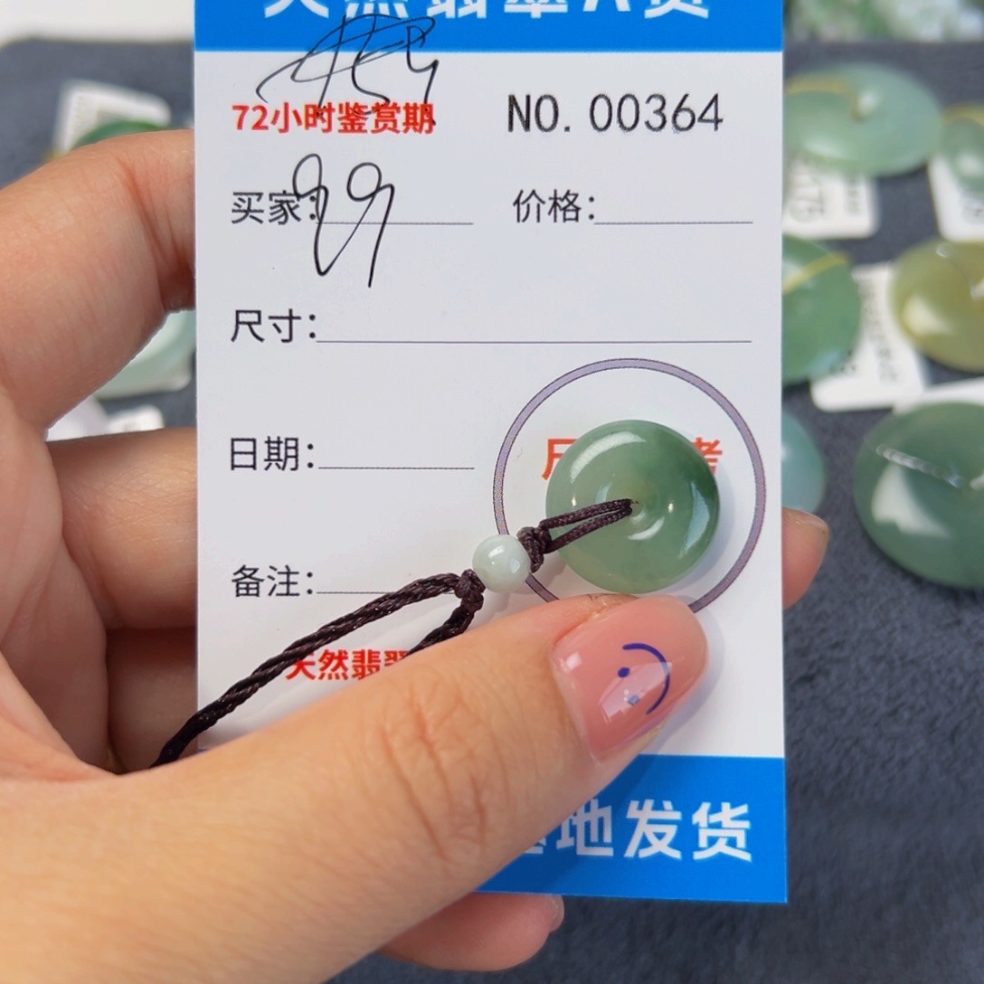 翡翠未镶嵌颈饰平安扣364