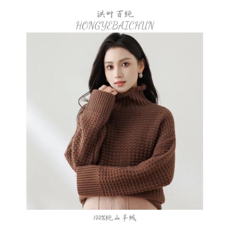 高领毛巾袖套头衫B003