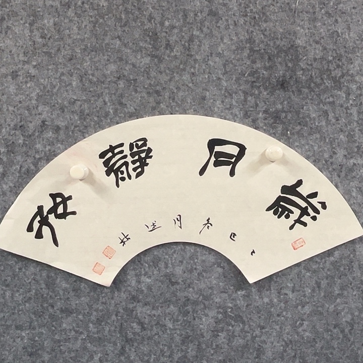 书法曹述林书法作品软片