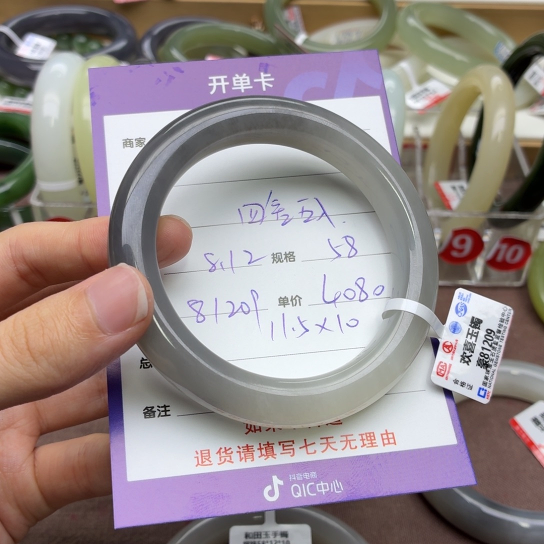 四***入和田玉手镯未镶嵌