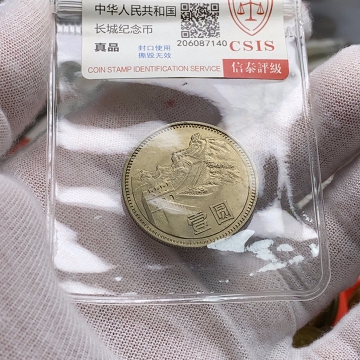 其他普通金属27....80一元有氧化